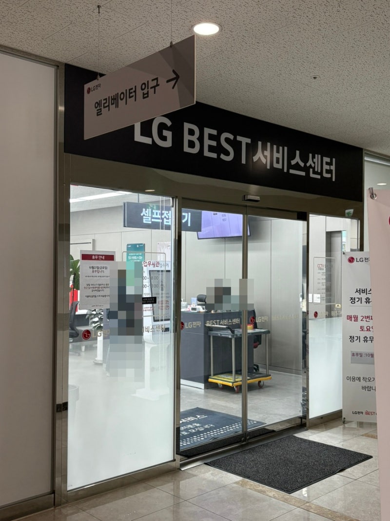 LG전자 동탄서비스센터 LG그램 노트북 키보드 교체 비용