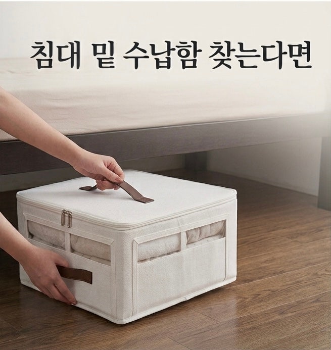 무타공마켓 언더베드리빙박스 30L, 계절옷 보관용으로 살펴볼 이유