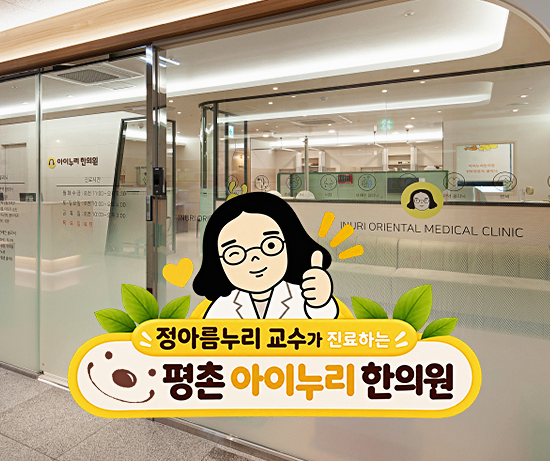 부비동염 치료, 아이의 누런 콧물과 코막힘이 길어진다면 어떤 관리가 필요할까요?