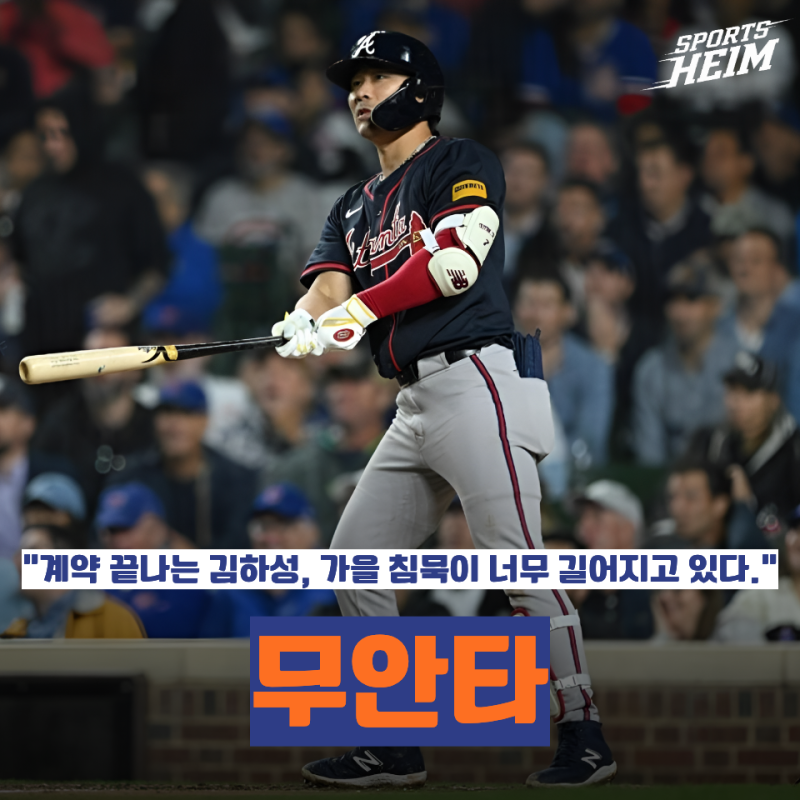 "김하성 올해가 계약 마지막인데" 가을야구 4경기 무안타, FA 어떻게 될까?