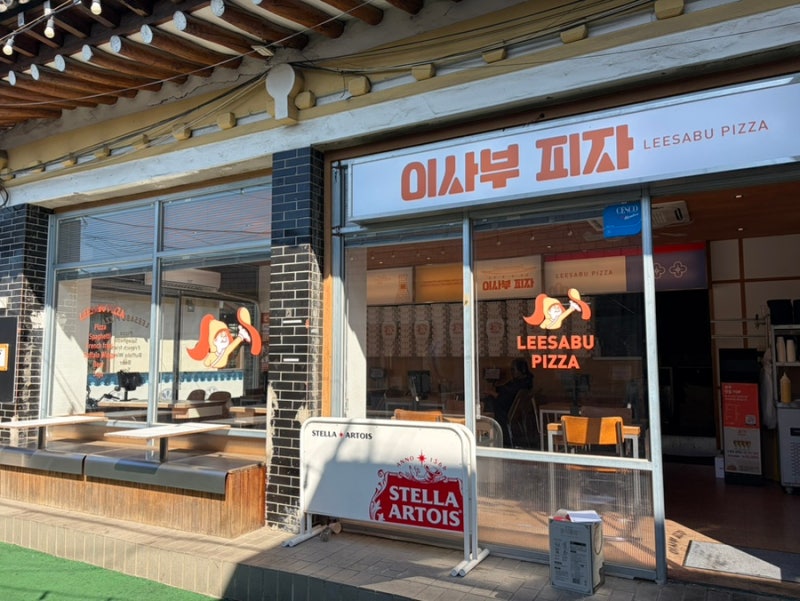 [경주 황리단길 이사부피자] 오픈 10분 만에 웨이팅 생긴 피자맛집