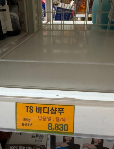 군마트에서 샴푸 뭐 살까? 두피 타입별 PX 제품 총정리