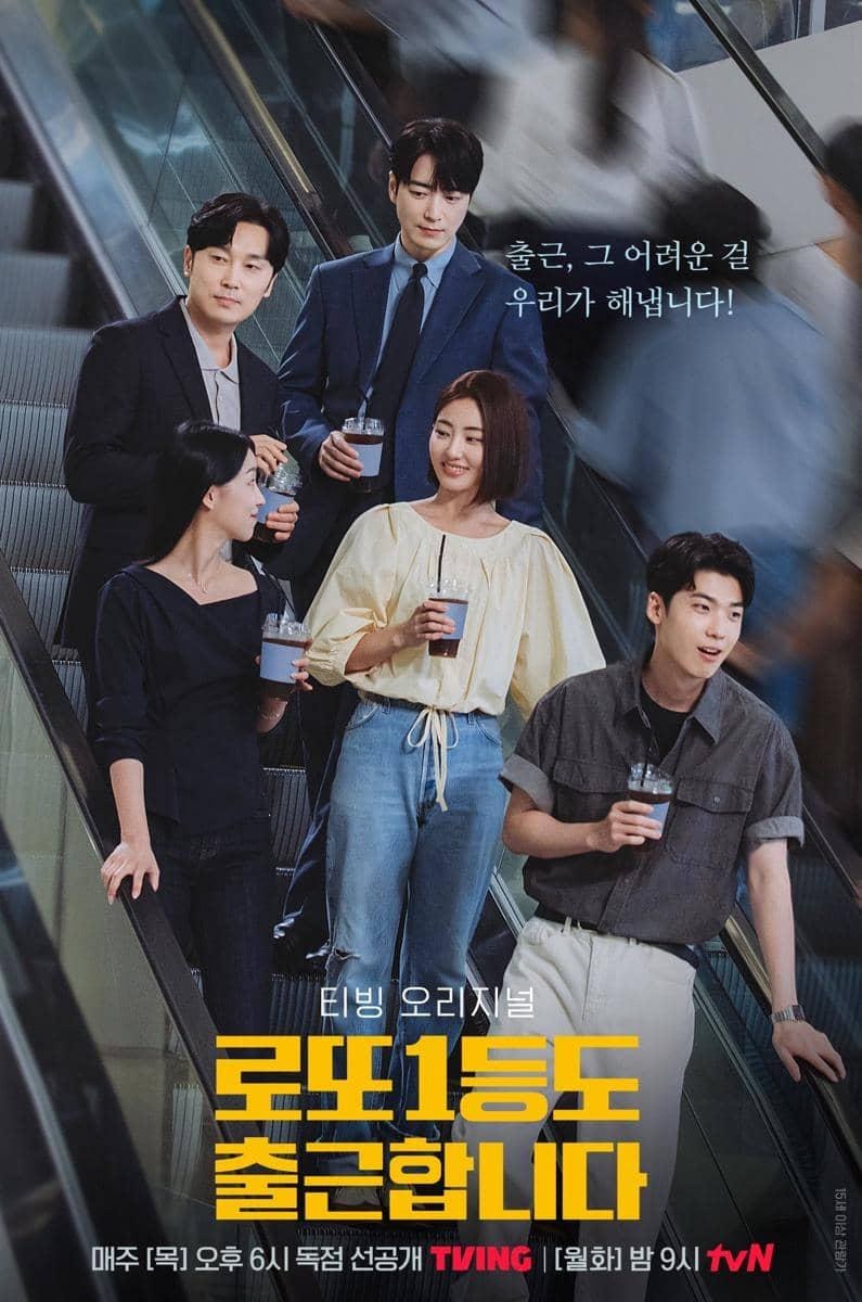 로또 1등 돼도 출근한다… 요즘 OTT 상위권에 ‘직장인 콘텐츠’가 유독 많은 이유