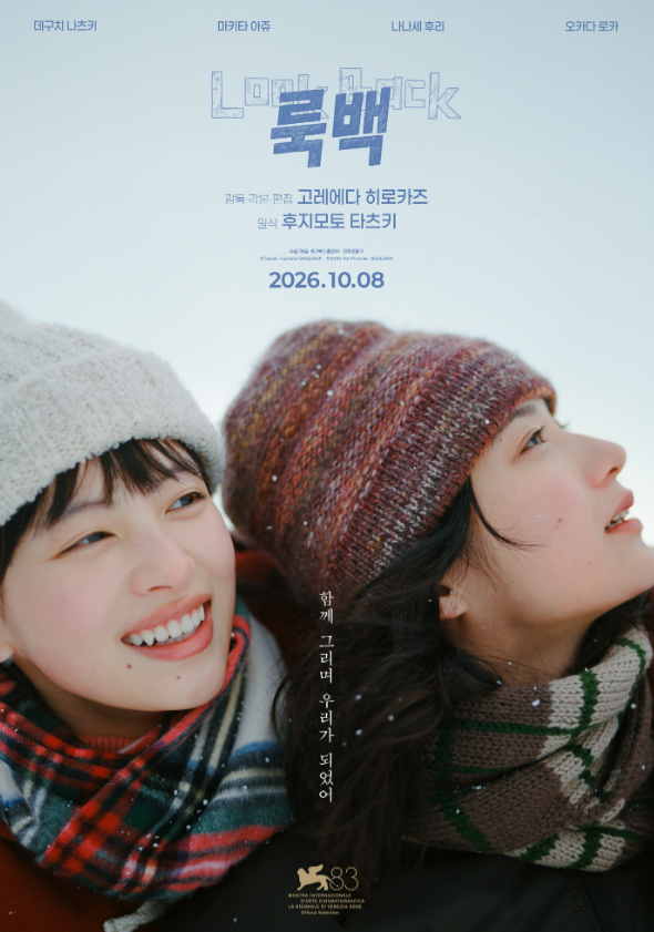 고레에다 히로카즈 영화 ‘룩백’ 줄거리, 제목에 담긴 영어 Look Back의 의미