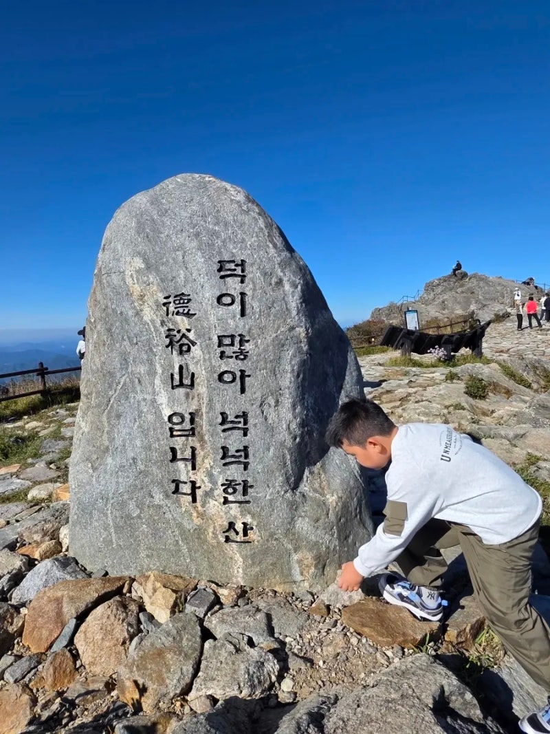 전북무주덕유산설천봉 향적봉