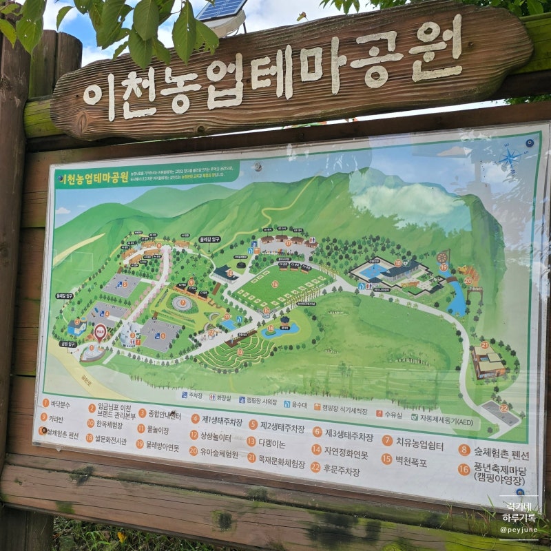[이천농업테마공원] 이천여행 | 아기와 가볼만한 곳, 쌀문화전시관·라이스카페