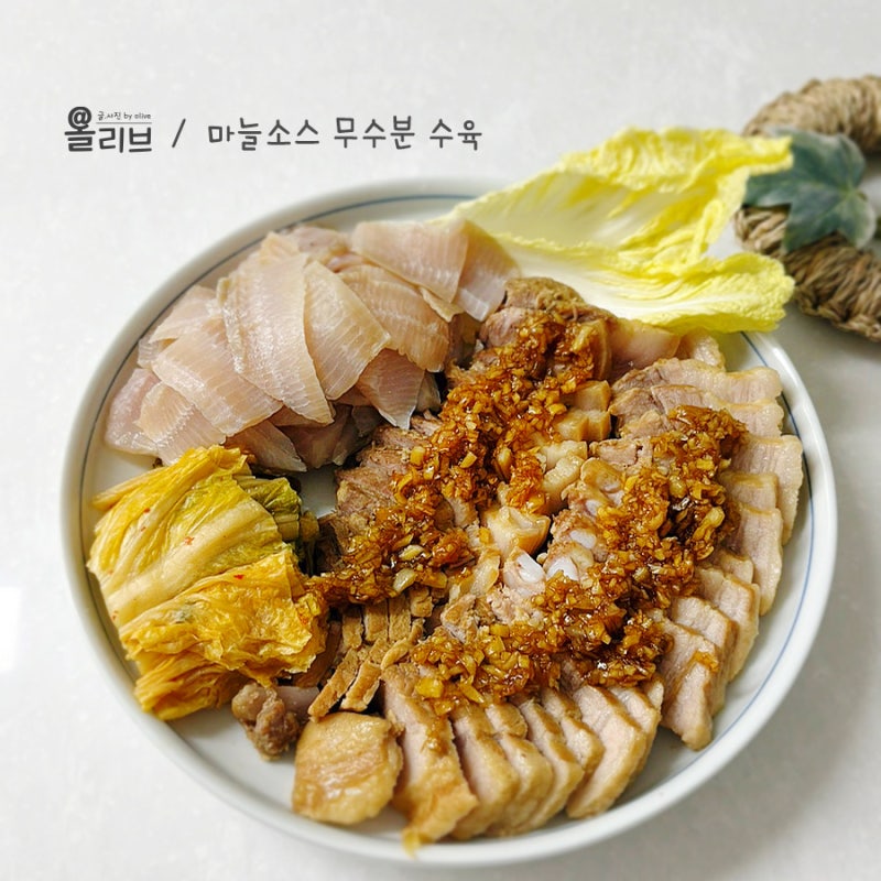 기름 쏙 빠진 무수분 수육 만들기 마늘소스와 홍어삼합
