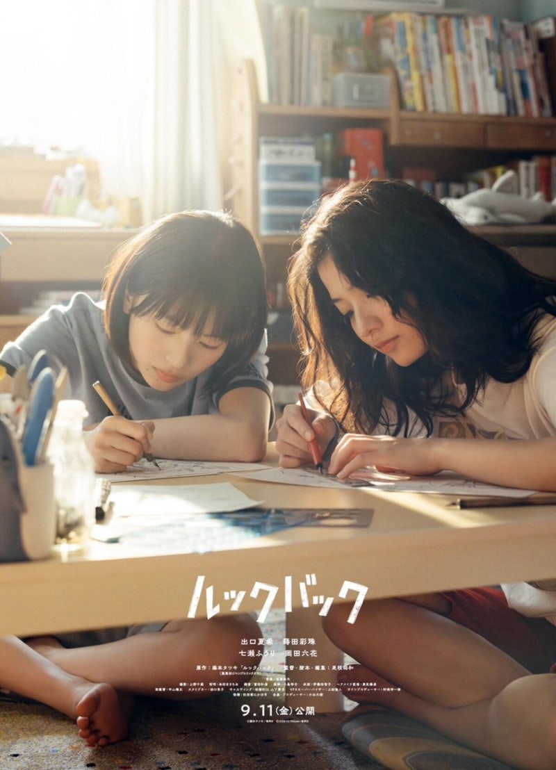 실사 영화 룩백 제작 비하인드｜고레에다 감독은 왜 영화로 만들었을까?