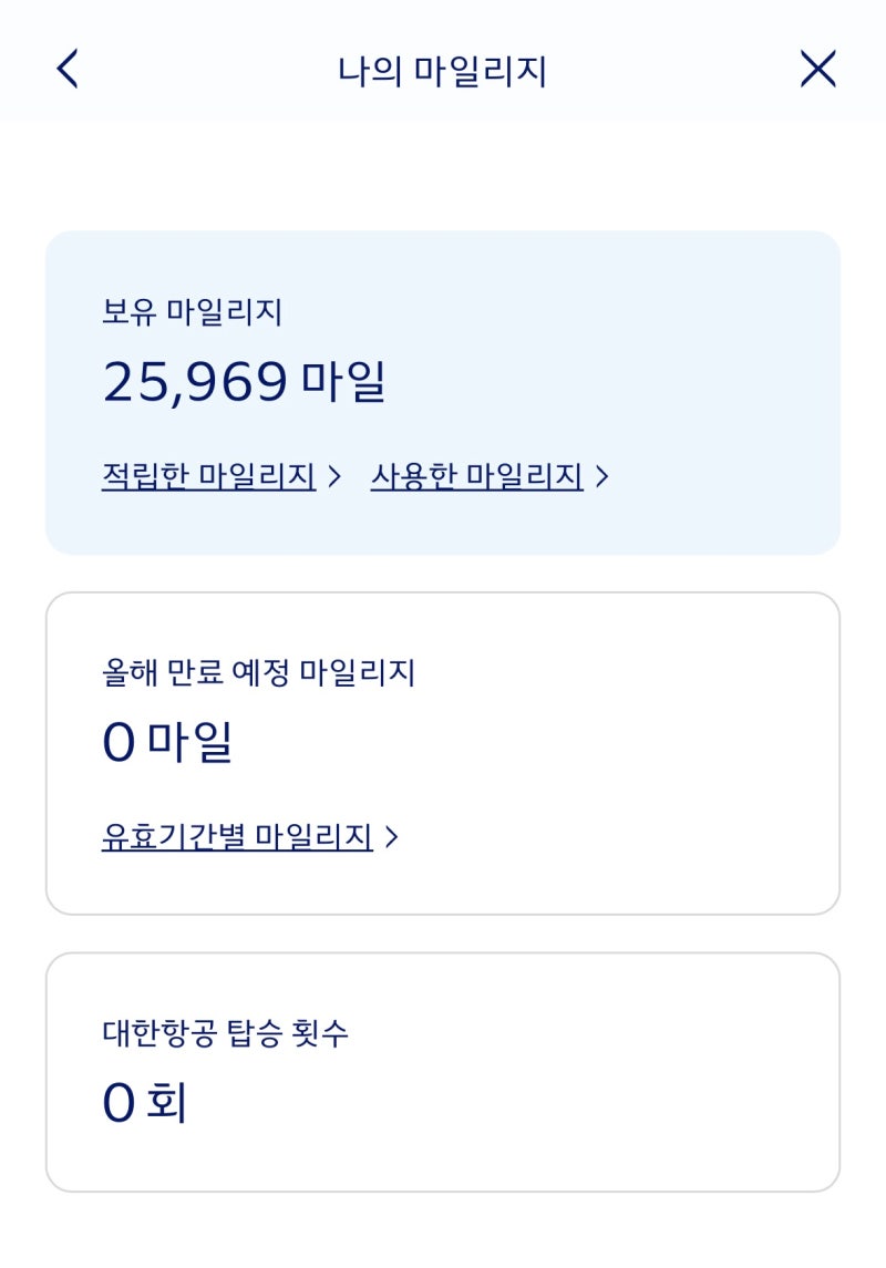 (생활비 신용카드 추천) 대한항공마일리지적립 신용카드 알아보기-KB국민카드 헤리티지스마....