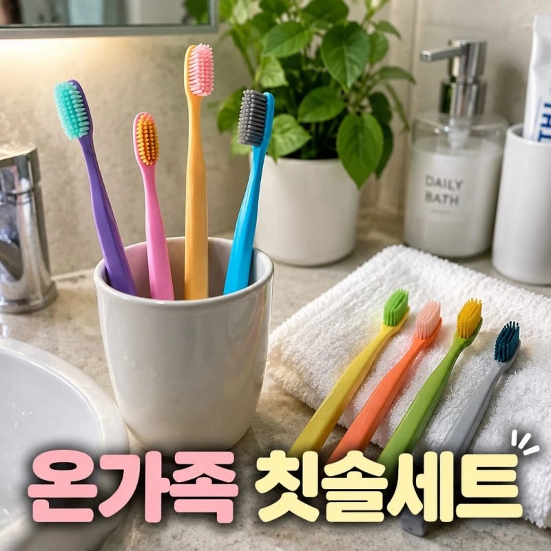 스마이즈 그래핀모 미세모 칫솔 16개입 세트 가격 특징 완벽 정리