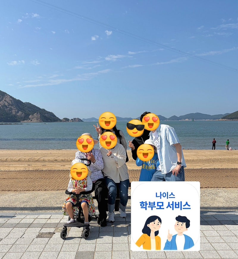 [교외체험학습]신청서 • 보고서 작성법 :: 나이스학부모서비스| 초등학교| 가족동반여행| 사....