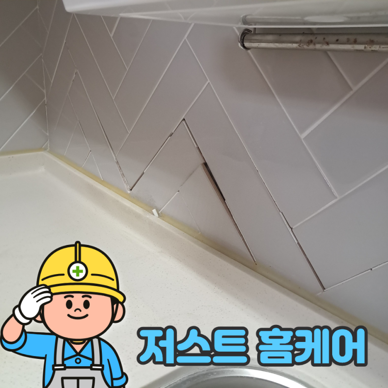 금천 타일 보수, 주방 바닥 들뜬 구간 줄눈까지 깔끔하게 정리했습니다