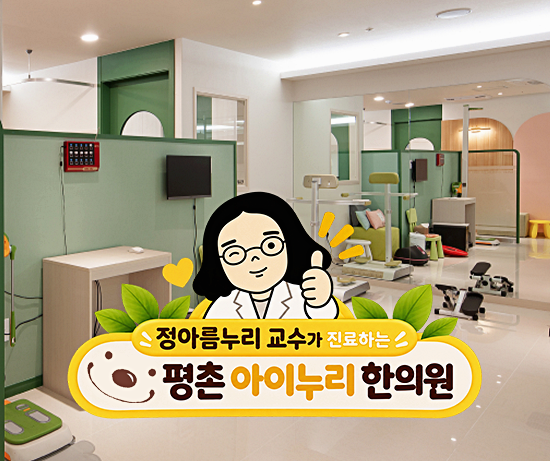 평촌 두드러기치료법, 반복되는 피부 팽진은 무엇부터 구분해야 할까요?