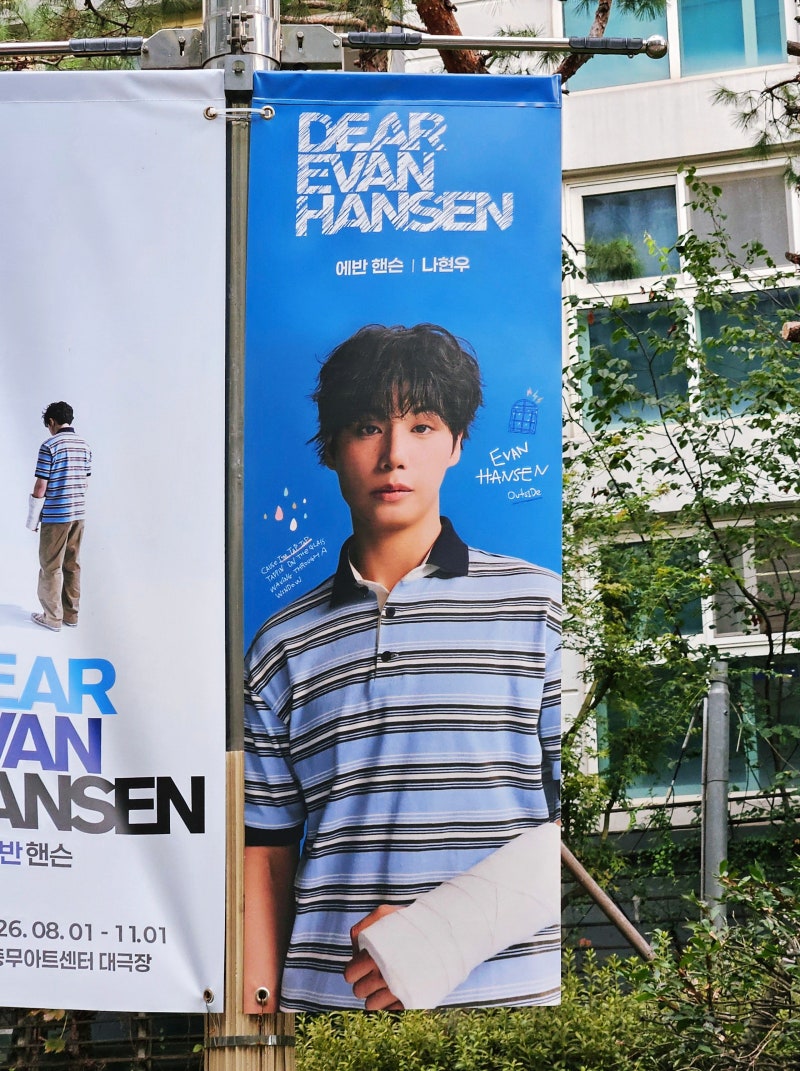 충무아트센터 대극장 3층 시야, 뮤지컬 디어에반핸슨 MD, 나현우 예매 후기