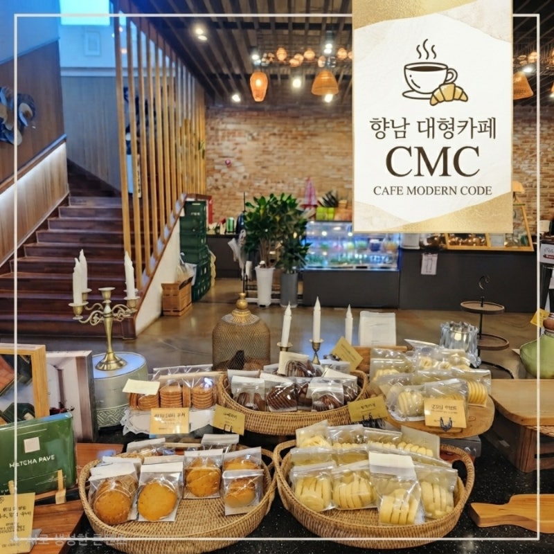 화성 향남대형카페 CMC 아이동반 애견동반 브런치카페