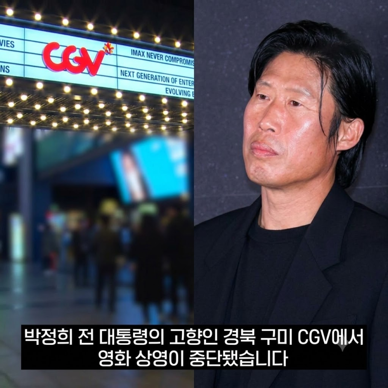 박스오피스 1위인데 간판 내렸다, 구미 CGV 암살자들 상영 중단 실태