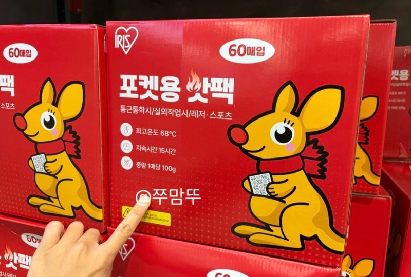 코스트코 “아직 10월인데 벌써 꺼내놨네요” 60개에 1만원대, 미리 챙기는 겨울 필수템