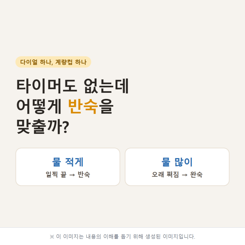 계란찜기는 타이머도 없는데 어떻게 반숙을 맞출까? 물 양이 곧 시계인 이유｜필립스 계란찜....