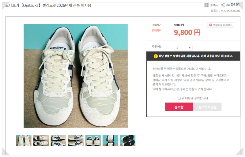 메루카리 구매대행 사이트 일본직구쇼핑몰 헤이프라이스 운동화 사봄!