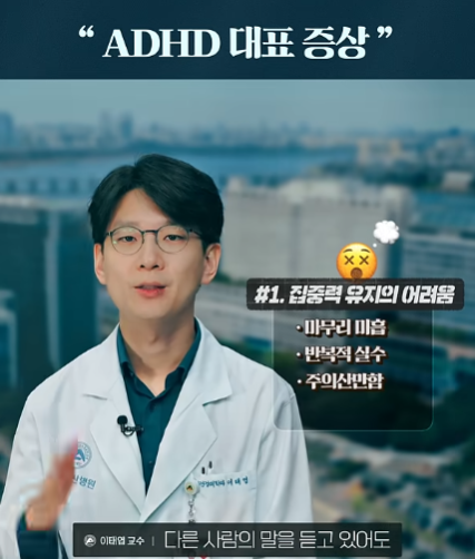 "혹시 나도?" 주의력 결핍부터 과잉행동까지, ADHD 대표 증상 완벽 정리
