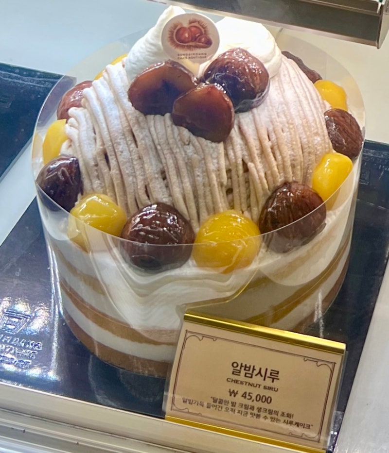 성심당 알밤시루 후기, 가격 대비 맛과 양은? 순수롤까지 먹어본 후기