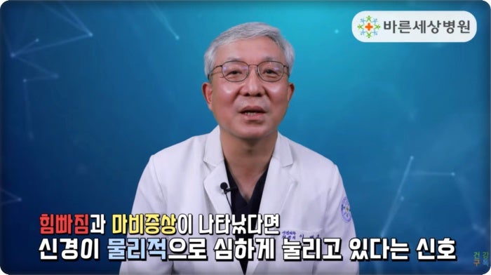 왼쪽 다리 힘빠짐 당장 확인해야 하는 위험 증상입니다