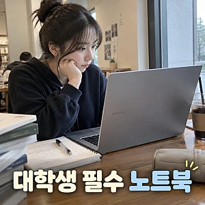 삼성전자 갤럭시북5 NT750XHW-A51A 대학생 사무용 노트북 추천 U5 16GB 256GB 스펙 비교