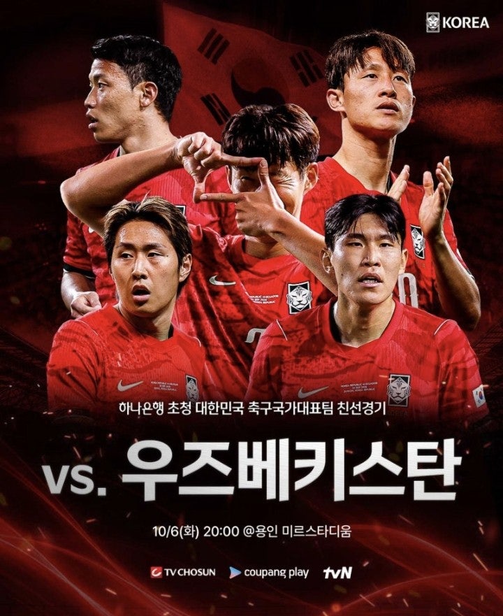 A매치 용인을 뜨겁게 달군 대한민국 vs 우즈베키스탄 평가전 2-0 완승!
