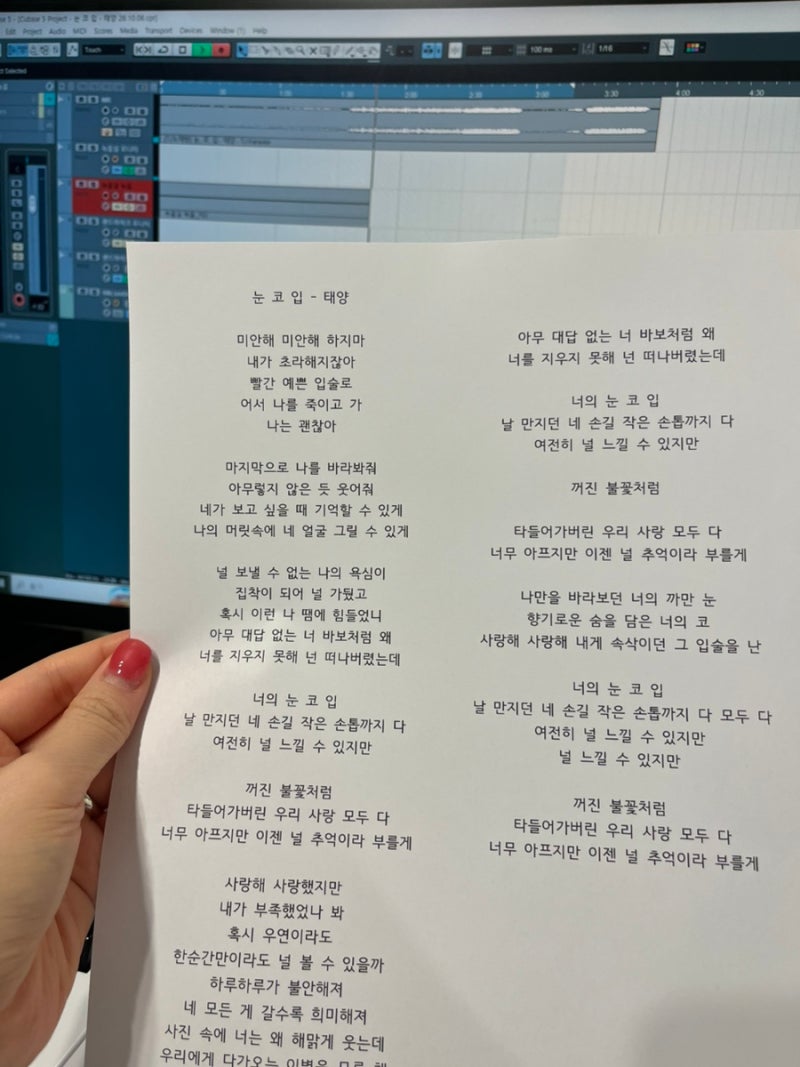 [부산대보컬학원] 4BEAT를 날카롭게 타면서 태양 눈코입! 불러보기