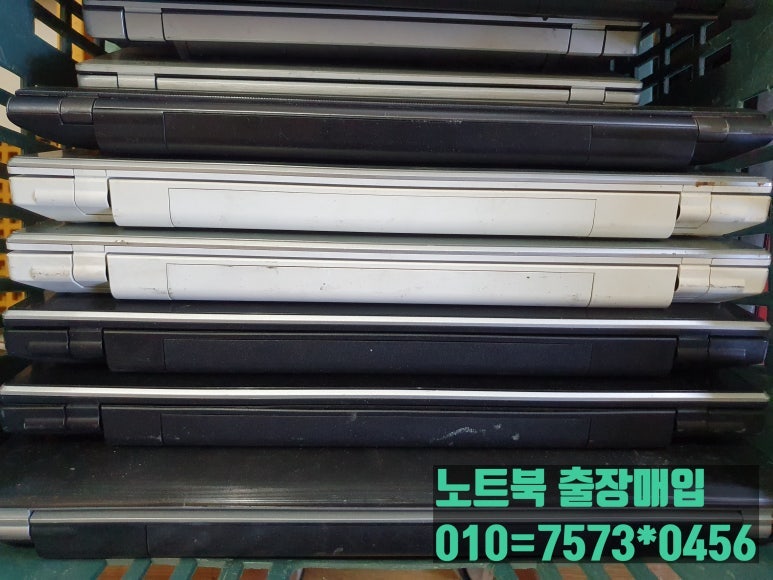 서울 관악구 중앙동 노트북 매입 후기, 중고와 폐노트북을 나누는 기준은 무엇일까요?
