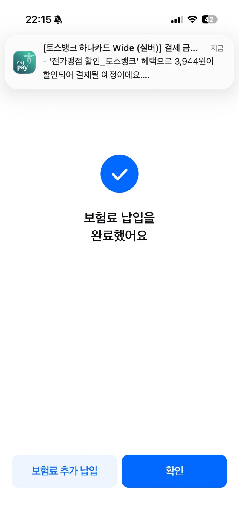 삼성화재 보험료, 카드로 내면 2% 돌려받는다