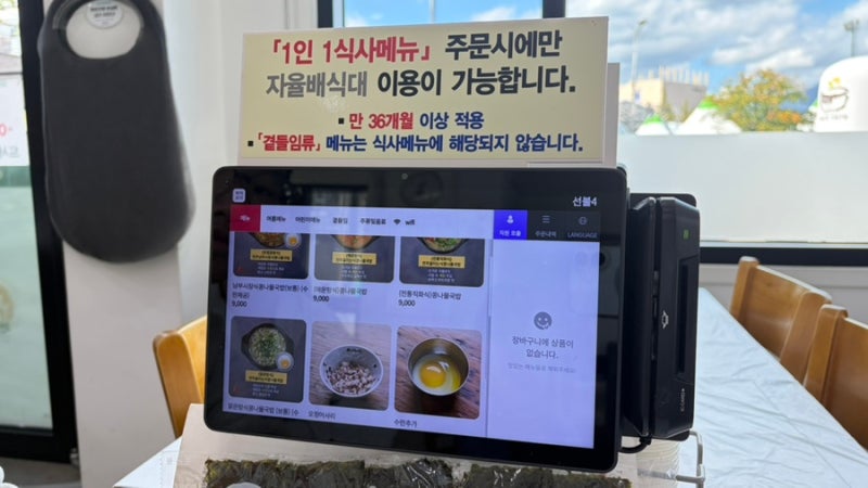 속초 여행 아침식사 전주 현대옥 속초점, 속을 따뜻하게 콩나물국밥
