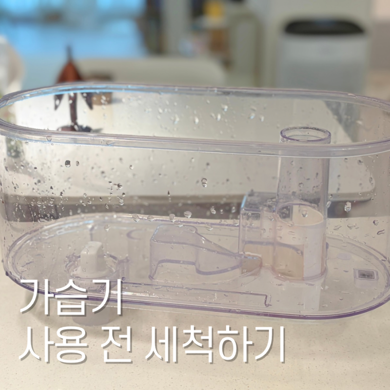 가습기 세척법 구연산 활용하여 가습기 씻는 방법
