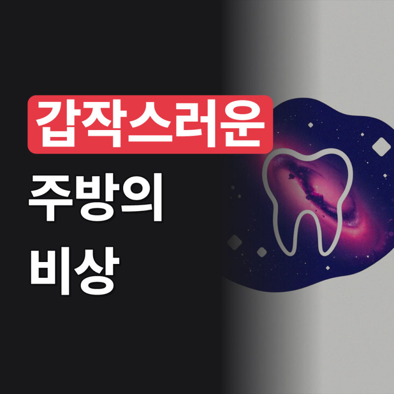 거창유기 방짜 유기 수세미 놋 그릇 수저 전용 변색 관리 스텐 탄냄비 세척