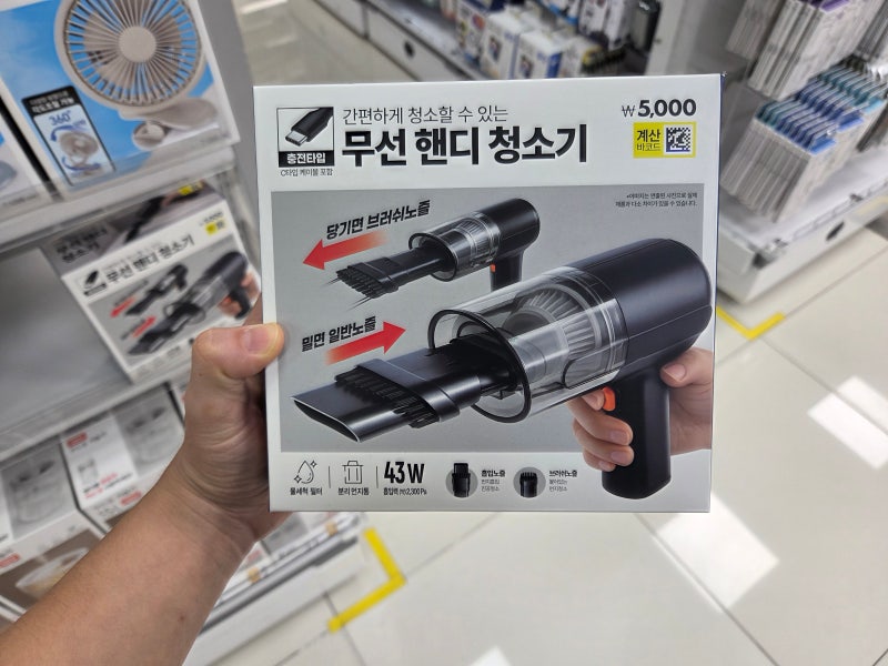 다이소 무선 핸디청소기 5000원, 2in1 노즐과 세척법 체크