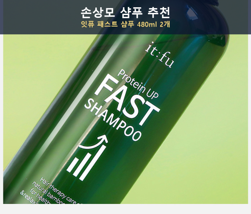 손상모 샴푸 추천, 잇퓨 패스트 샴푸 단백질 비오틴 480ml