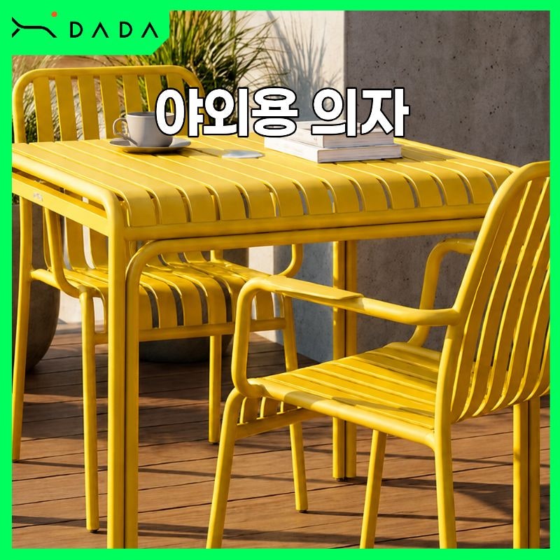 야외용 의자, 카페·주택 테라스에서 오래 쓰기 좋은 조건