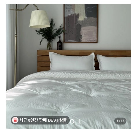 르올 알러지케어 차렵이불 사계절 가을 겨울 먼지없는이불 포근한 사용 후기