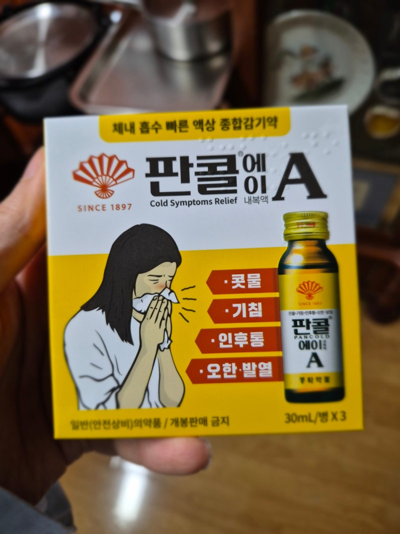 [내돈내산/상비약] 환절기 감기 초기증상엔? 편의점 종합감기약 '판콜에이' 효능, 복용법 정....