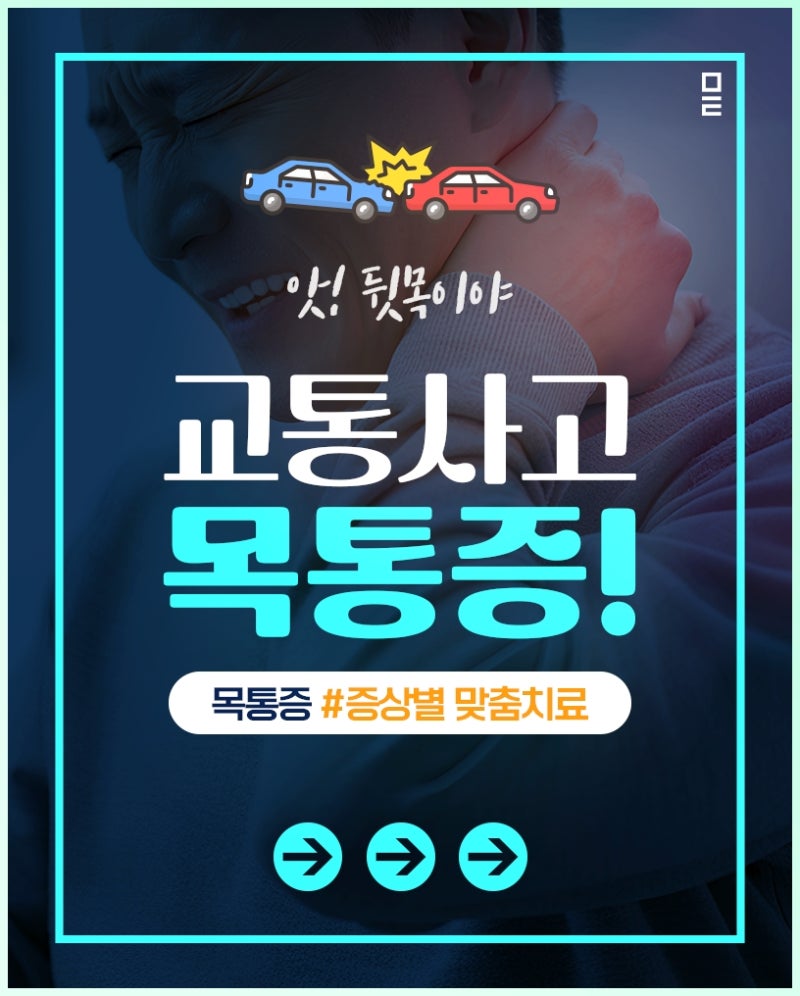 부산한방병원 사고 직후보다 이후 생긴 변화를 살펴야 하는 이유