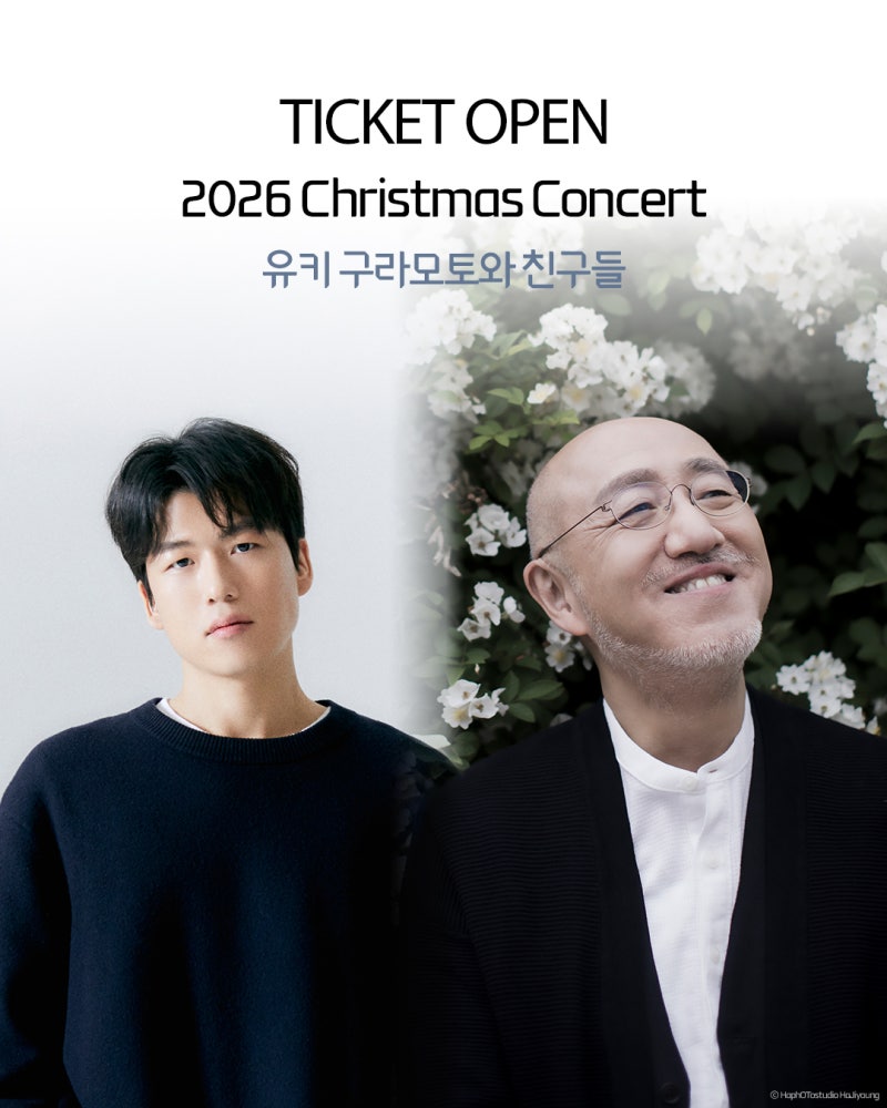 2026 크리스마스 콘서트 유키 구라모토와 친구들｜곽진언과 함께하는 크리스마스
