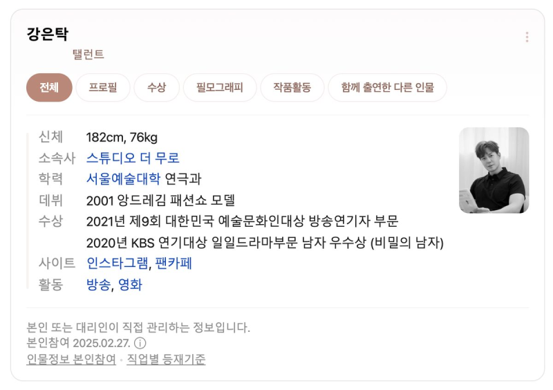 강은탁 프로필과 출연작, 압구정 백야 장화엄에서 강강남까지