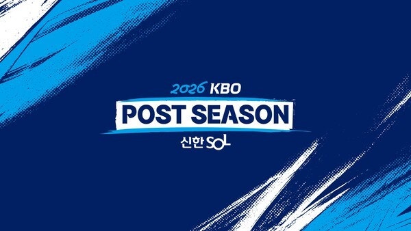 2026 KBO 포스트시즌 일정 총정리 | 14일 와일드카드 개막 → 11월 2일 한국시리즈 — 대진·방식 ....