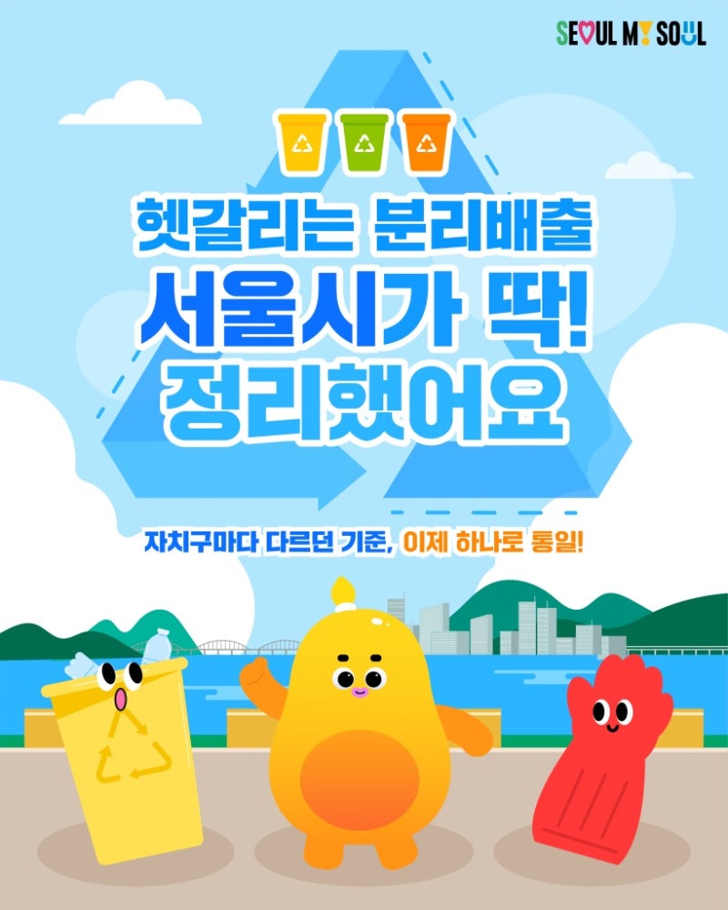 이불 버리는 방법, 솜이불·담요 종류별로 버리는 곳과 대형폐기물 신고 순서