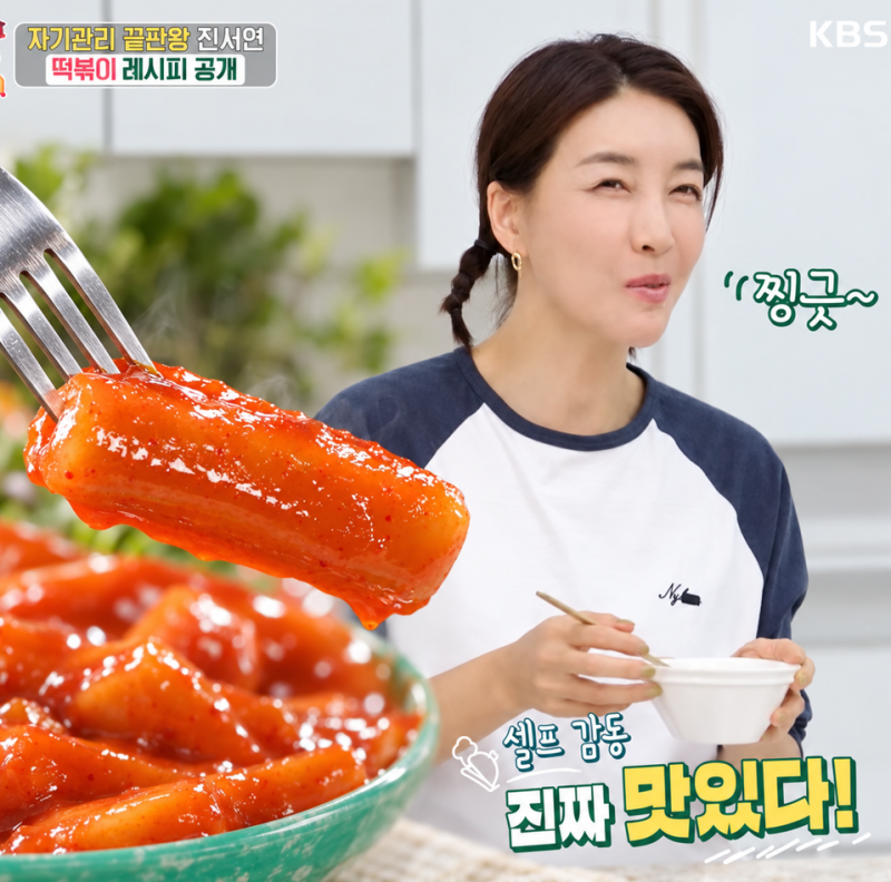 28kg 감량한 진서연도 먹는다는 떡볶이? 오트밀떡 전자레인지 3분 레시피(+소스 비밀까지)