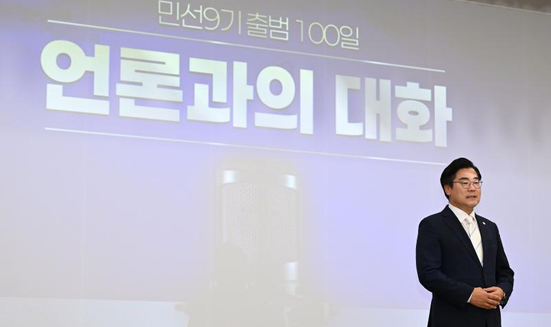 박찬대 인천시장, 취임 100일 기자회견… ‘인천 리레이팅’ 구상 발표