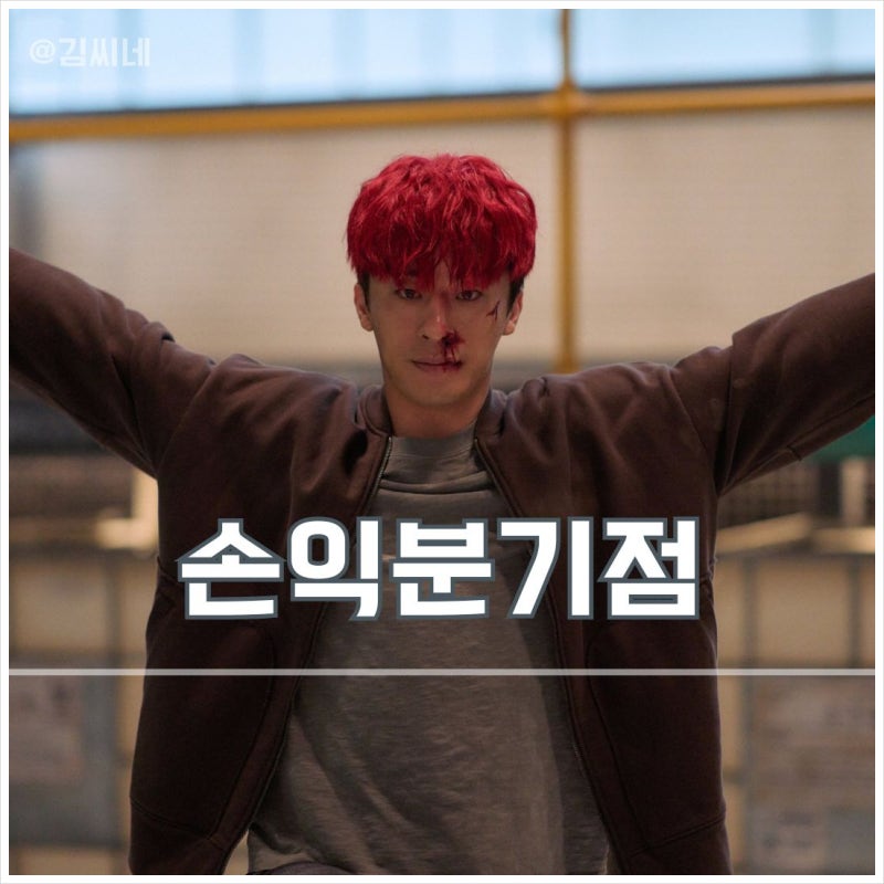 영화 부활남 더 레드 손익분기점 정보