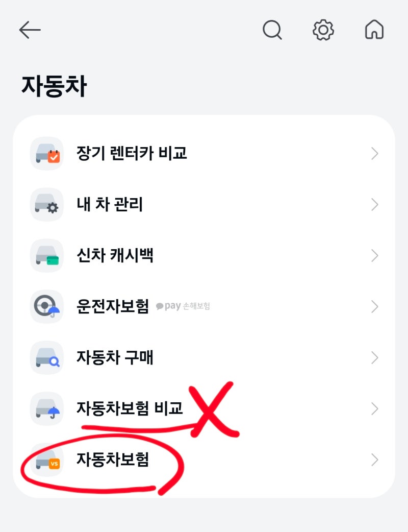 자동차보험 조회·가입 이벤트 10월 총정리! 핀크·네이버페이·토스 어디가 많이 줄까?