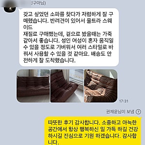 일본 프리미엄 가구 직구 리네로제 토고 소파 3인용 (울트라스웨이드 nu 브라운) 현지 오더부....