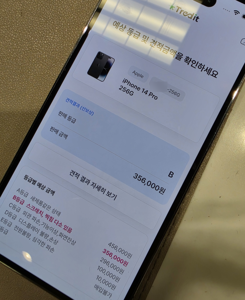 아이폰 보상판매 가격 후기, 애플 아이폰 보상판매 방법부터 초기화까지